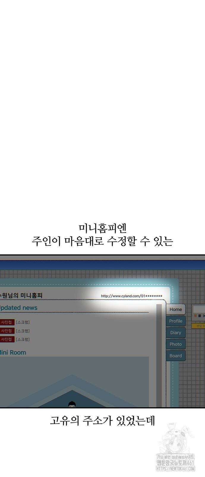 별이삼샵 184화 4