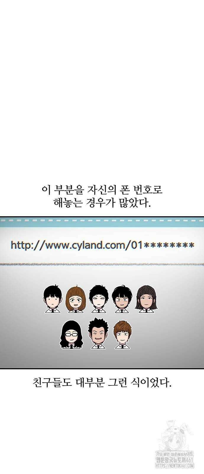 별이삼샵 184화 5