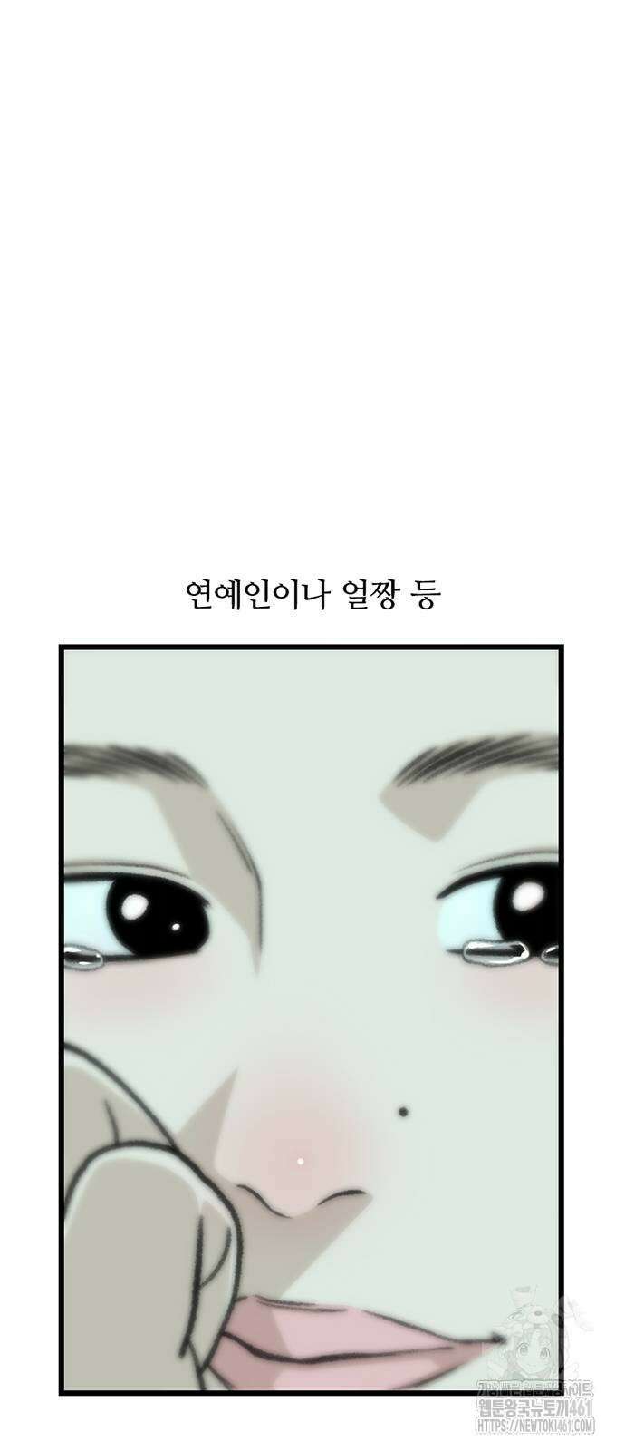 별이삼샵 184화 6