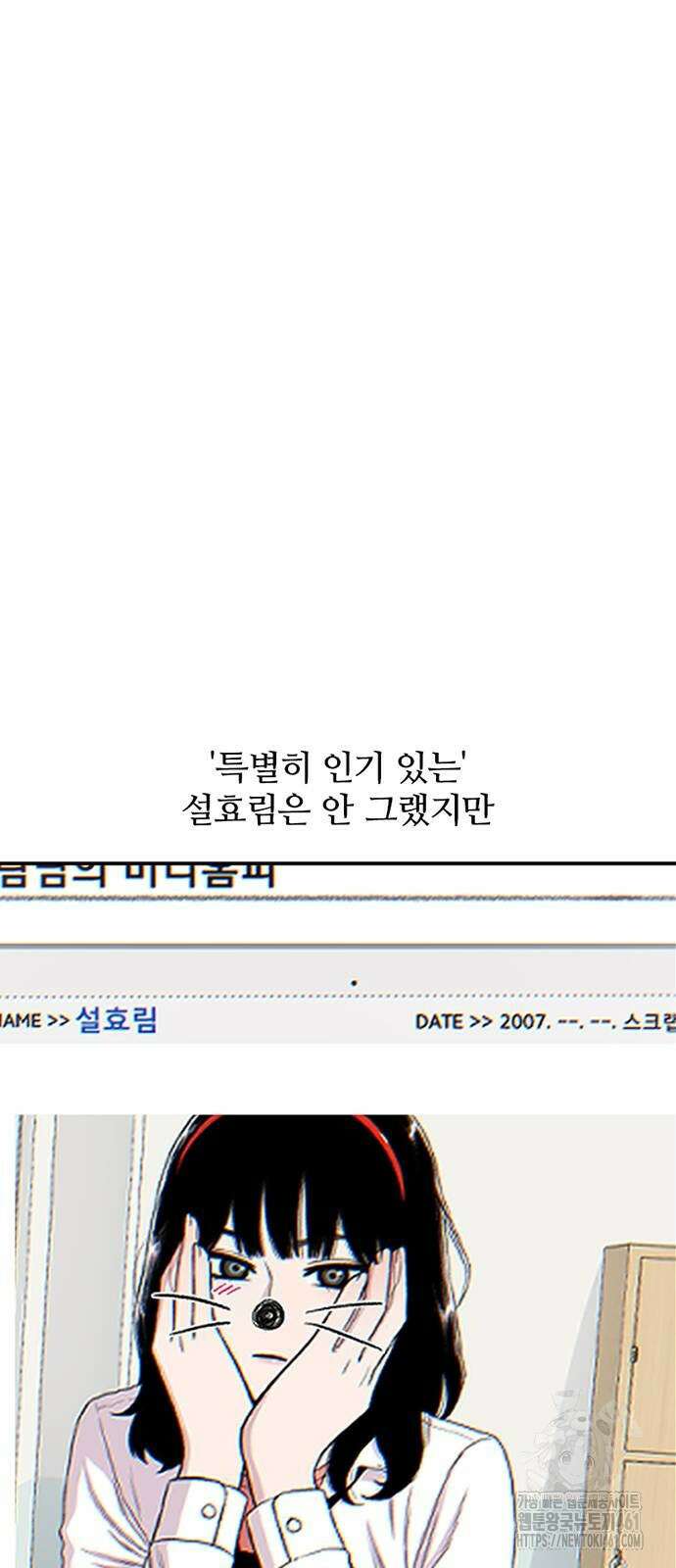 별이삼샵 184화 8