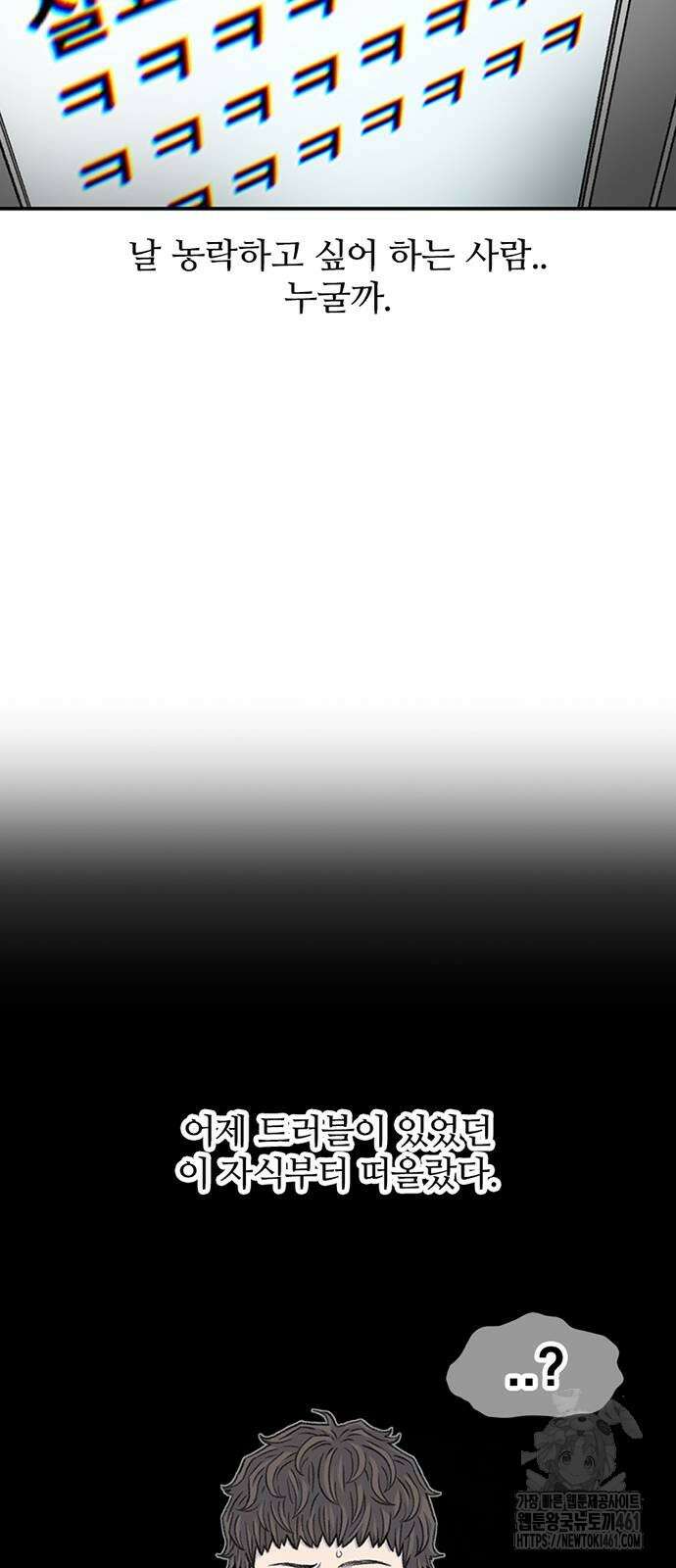 별이삼샵 184화 10
