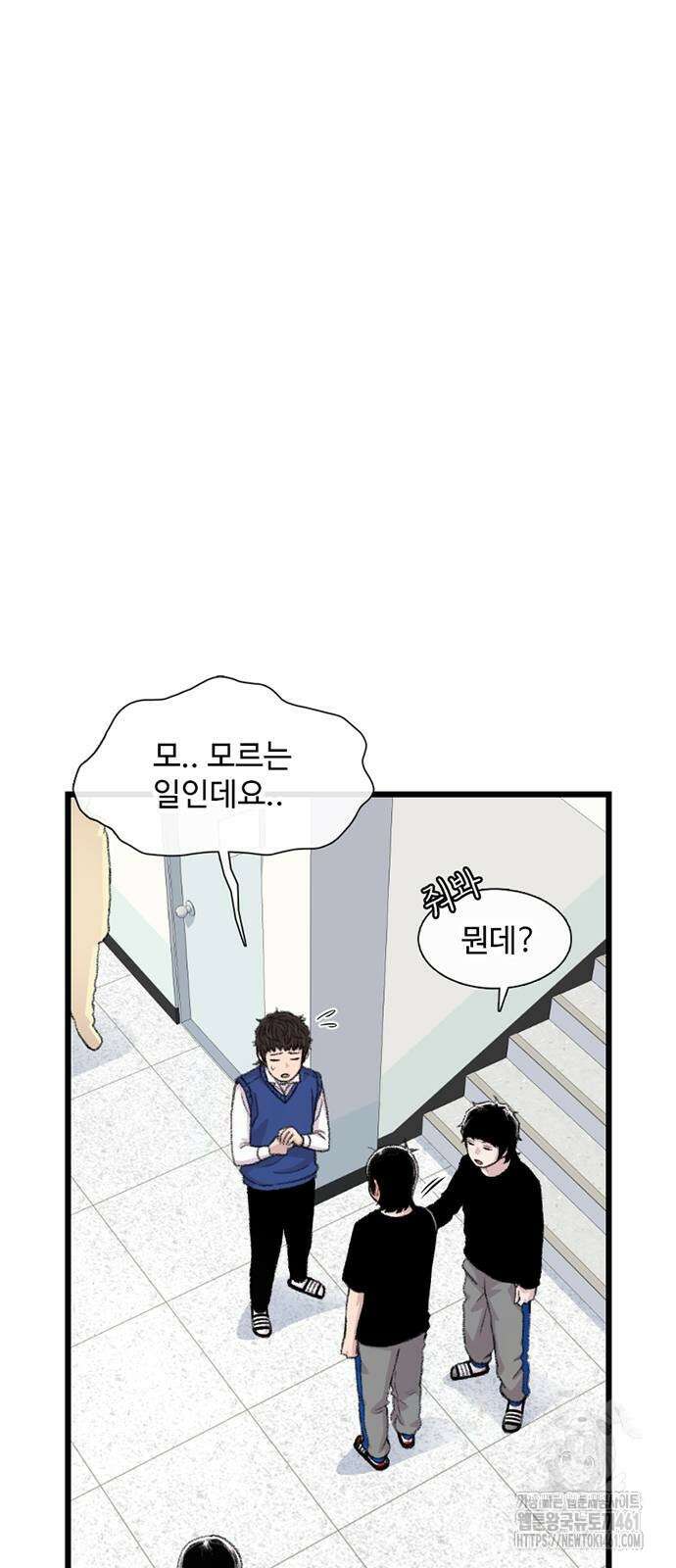 별이삼샵 184화 13