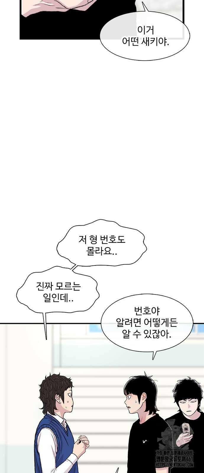 별이삼샵 184화 15