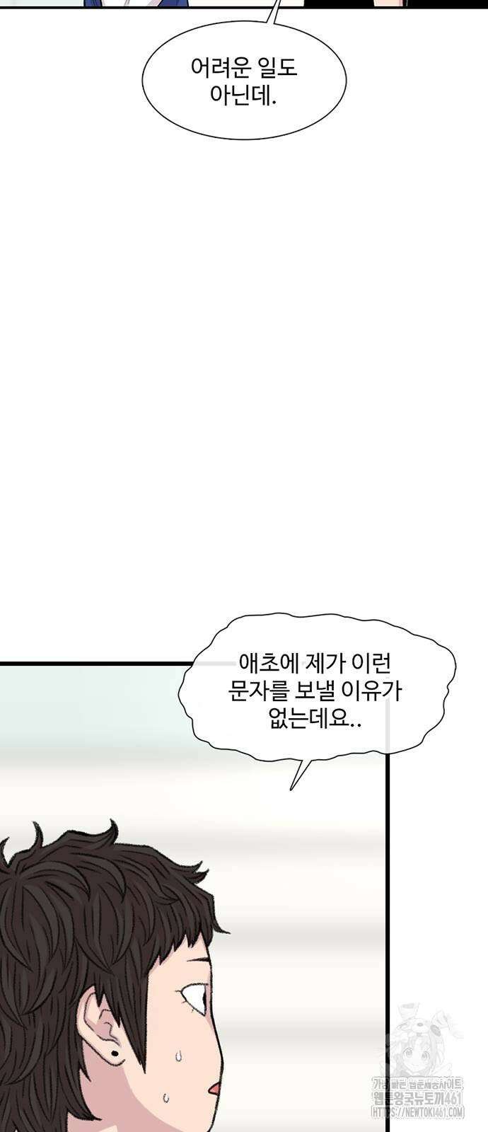별이삼샵 184화 16