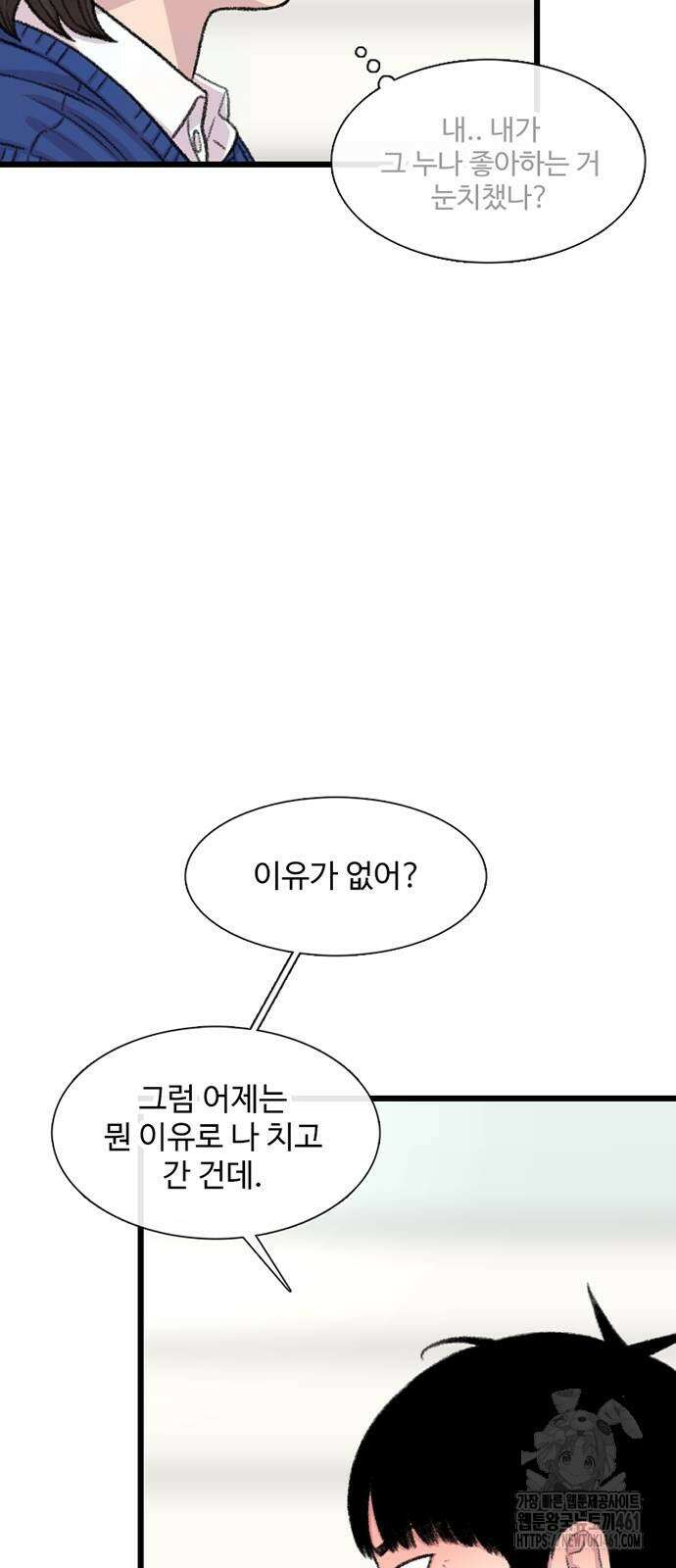 별이삼샵 184화 17