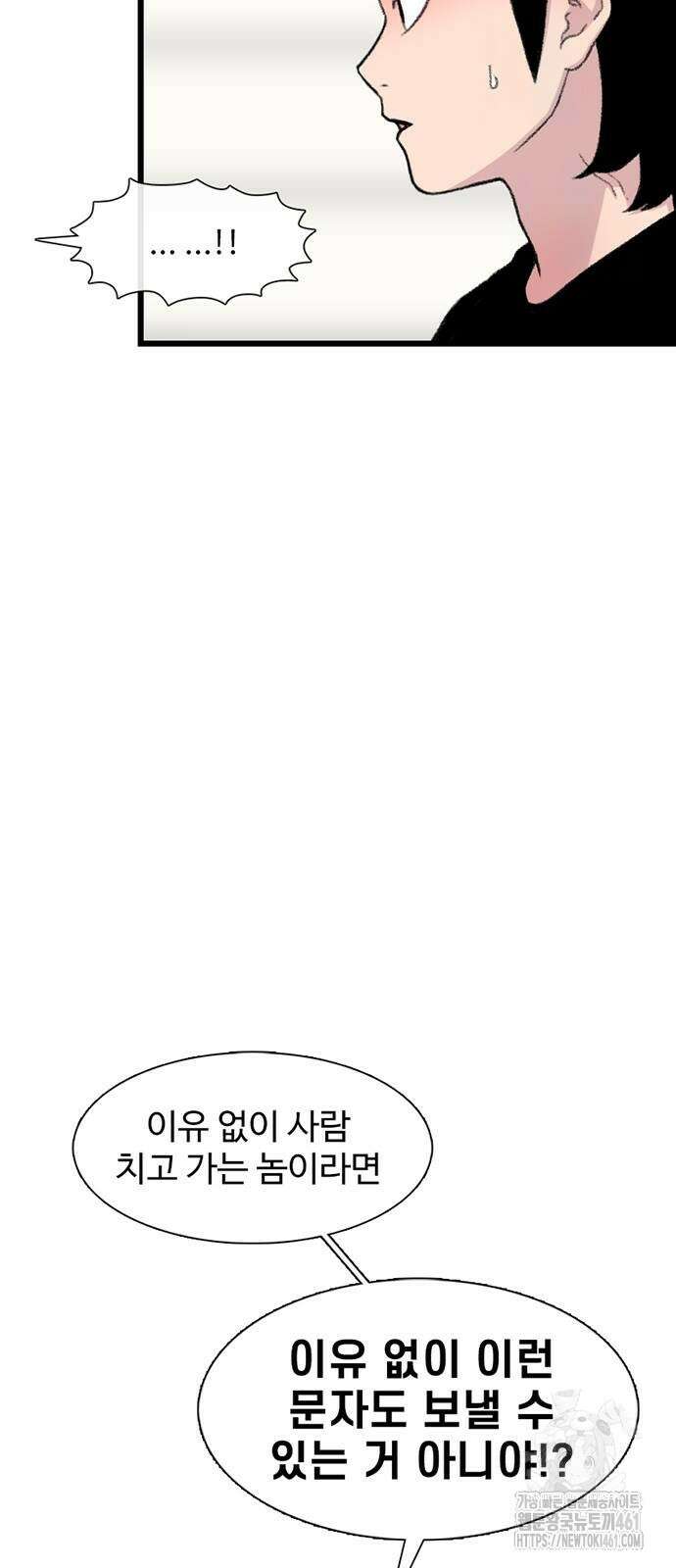 별이삼샵 184화 18