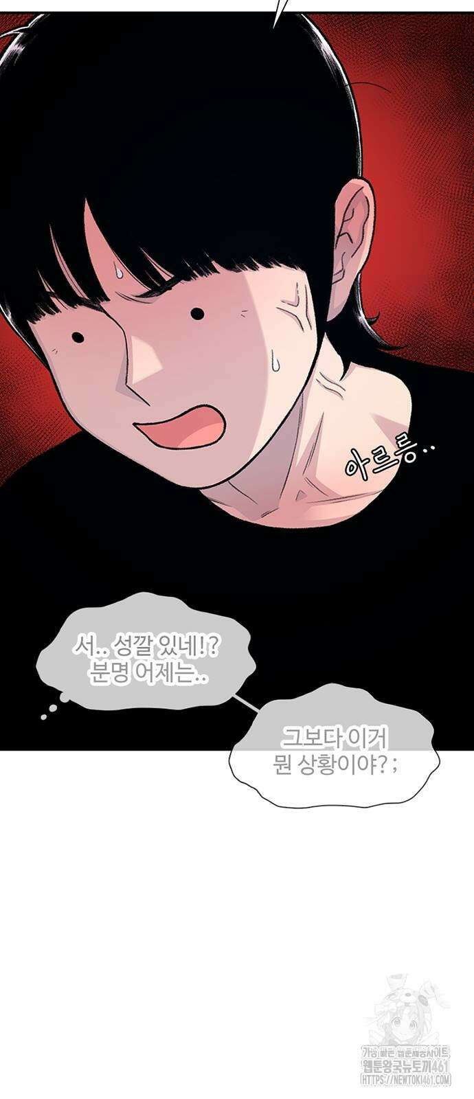 별이삼샵 184화 19