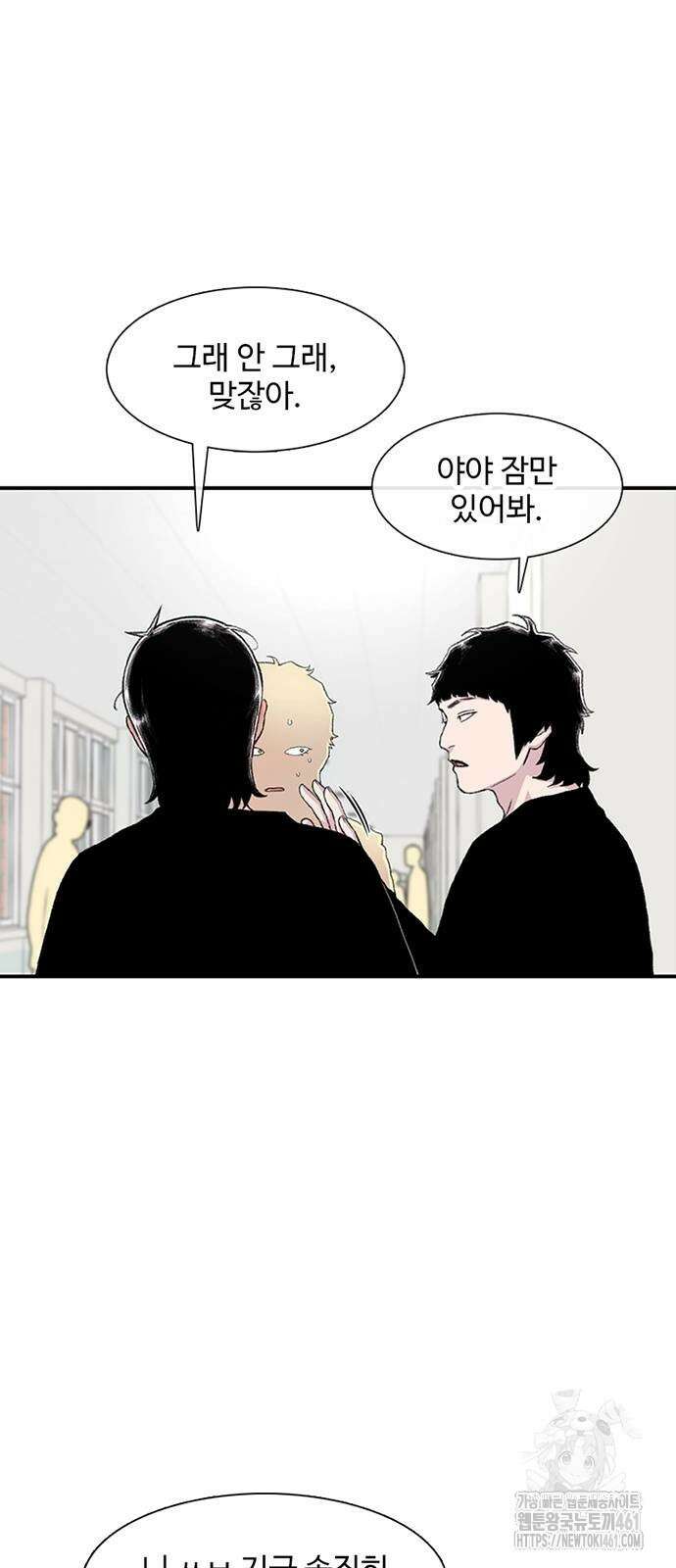 별이삼샵 184화 20
