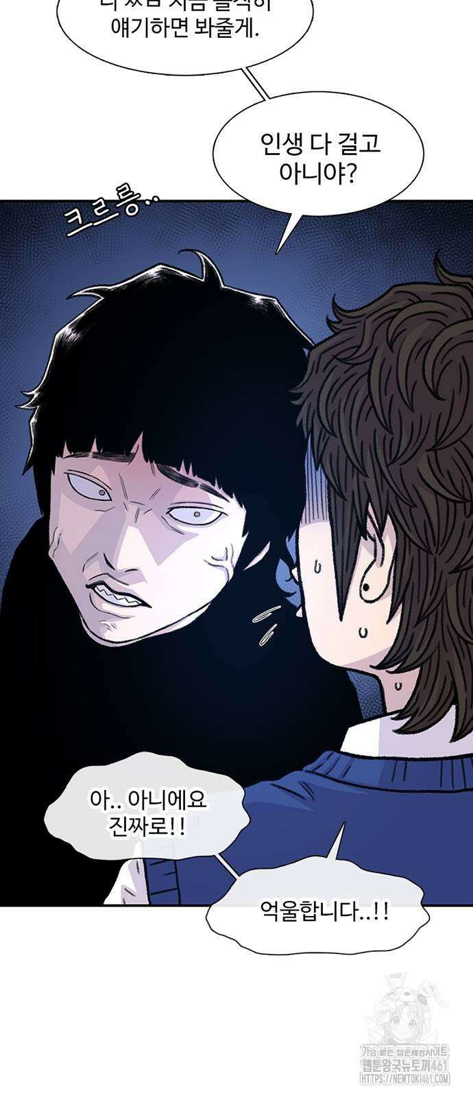 별이삼샵 184화 21