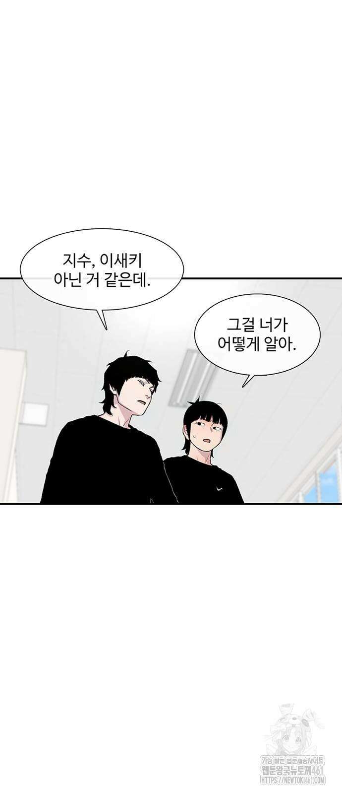 별이삼샵 184화 22