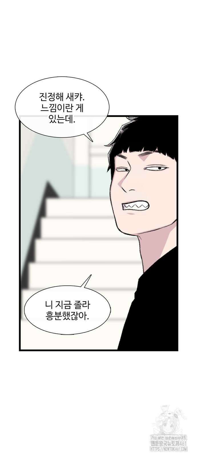 별이삼샵 184화 23