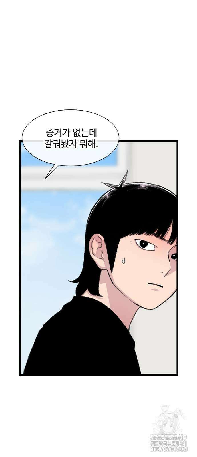 별이삼샵 184화 24