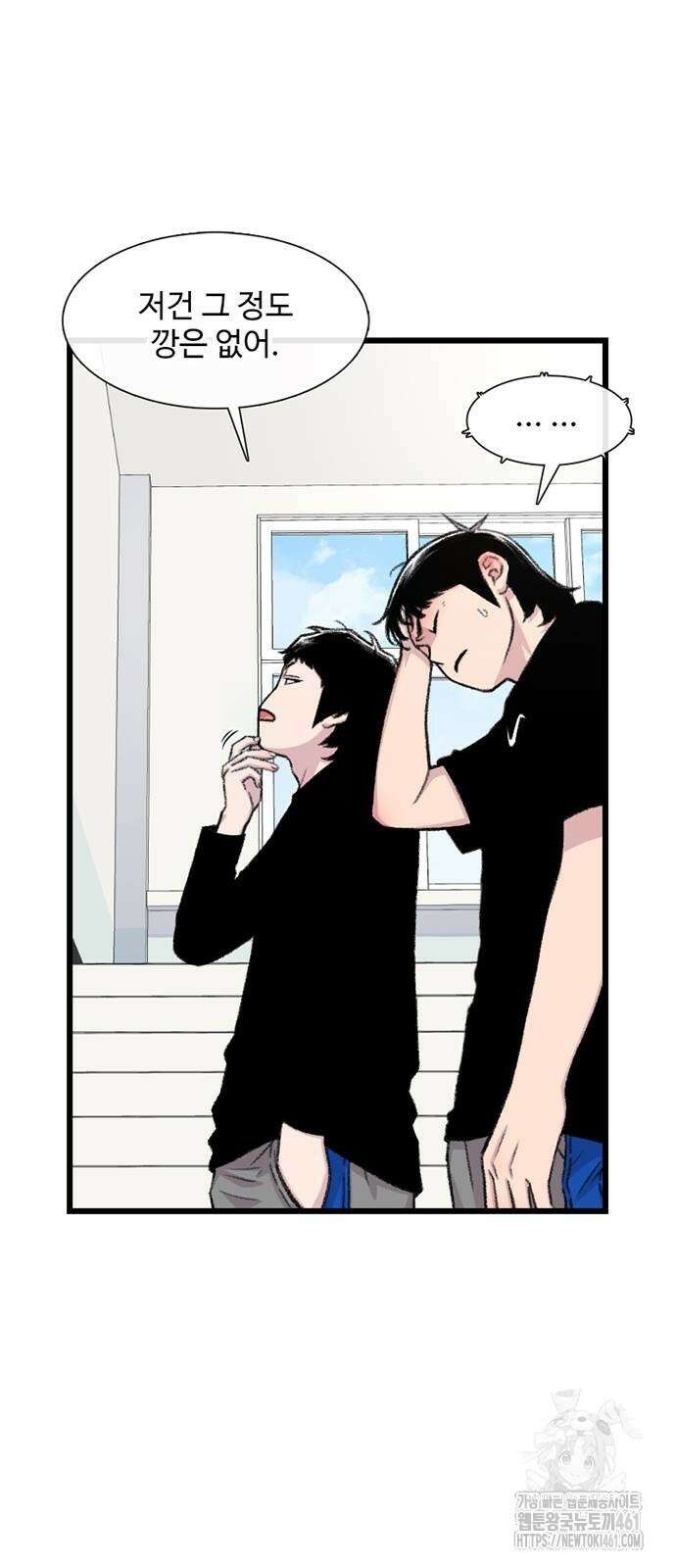 별이삼샵 184화 27