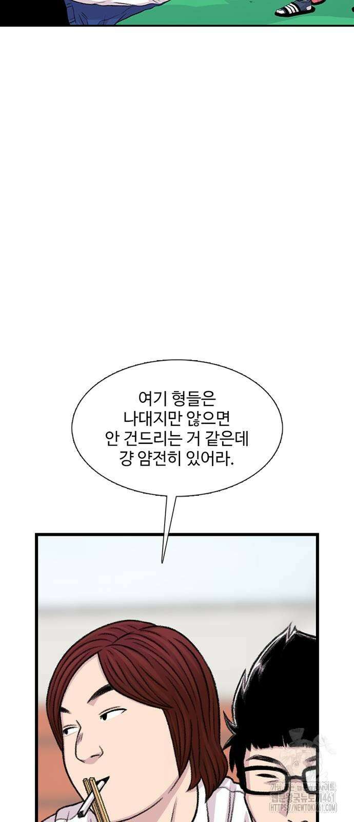 별이삼샵 184화 34