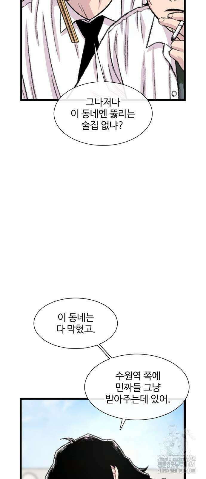 별이삼샵 184화 35