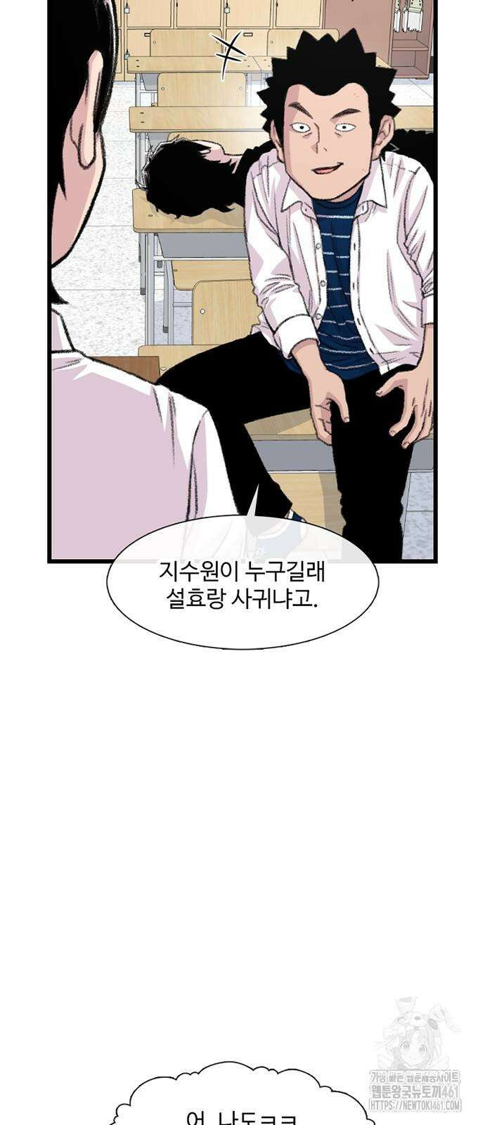 별이삼샵 184화 41