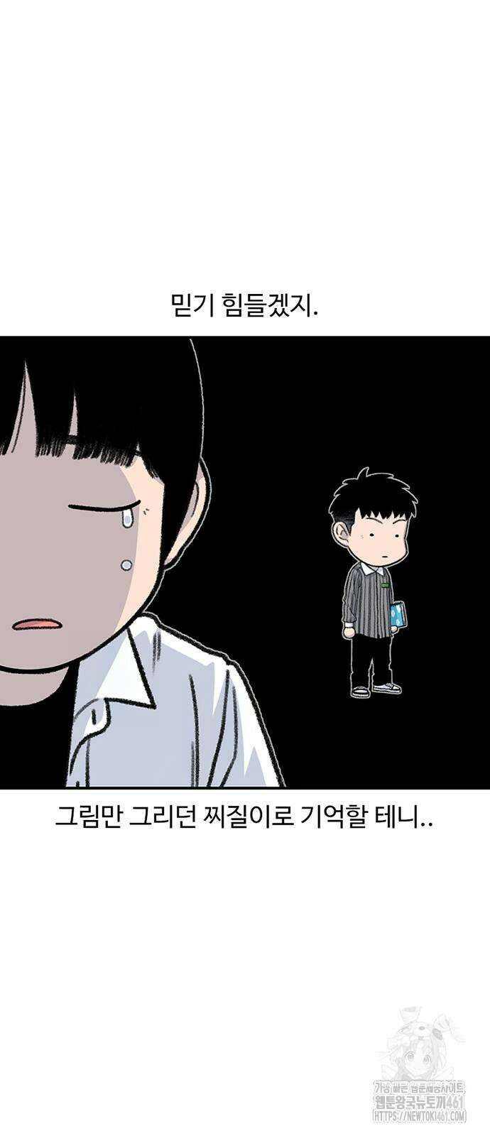 별이삼샵 184화 43