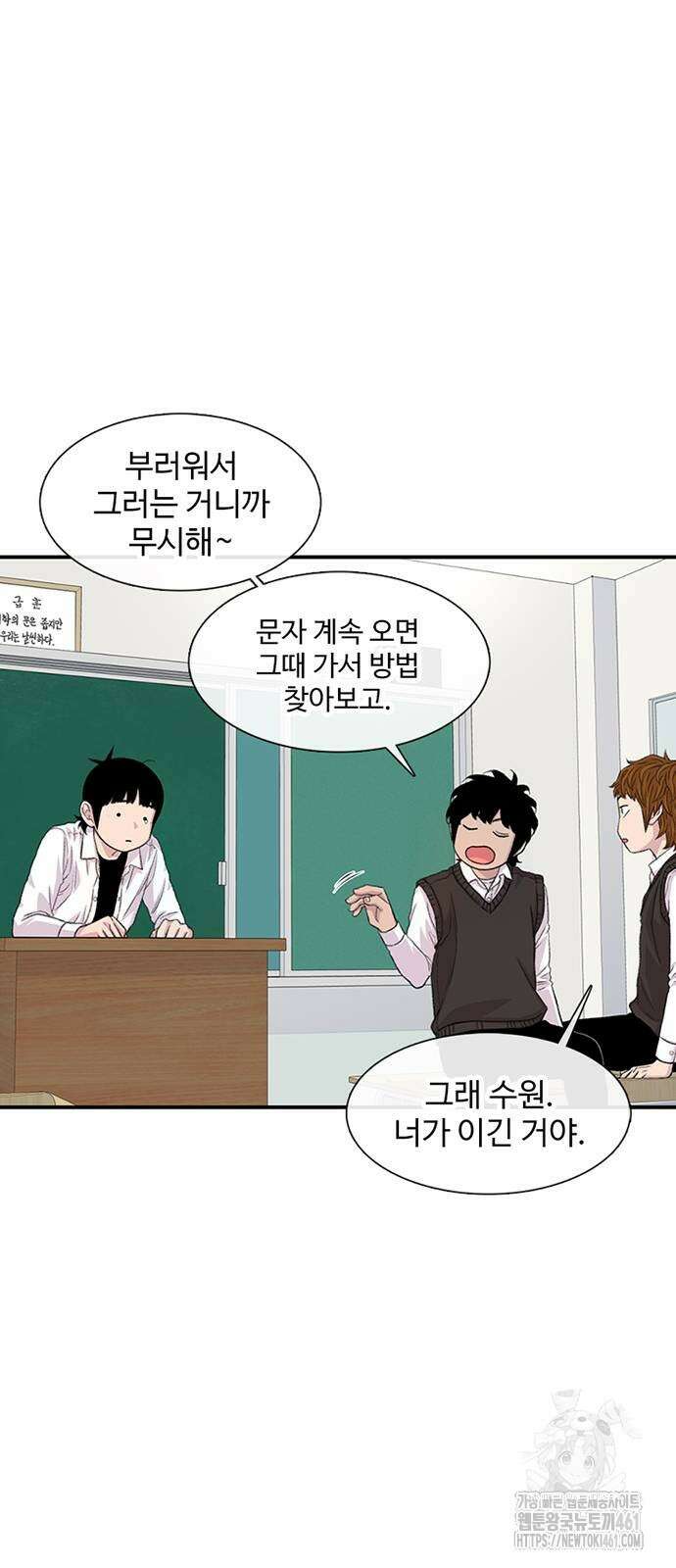 별이삼샵 184화 44