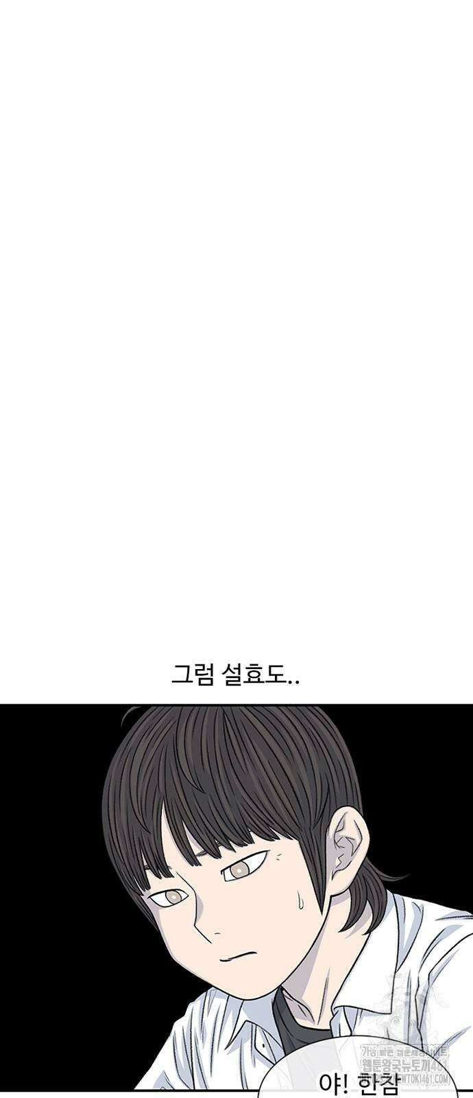 별이삼샵 184화 50