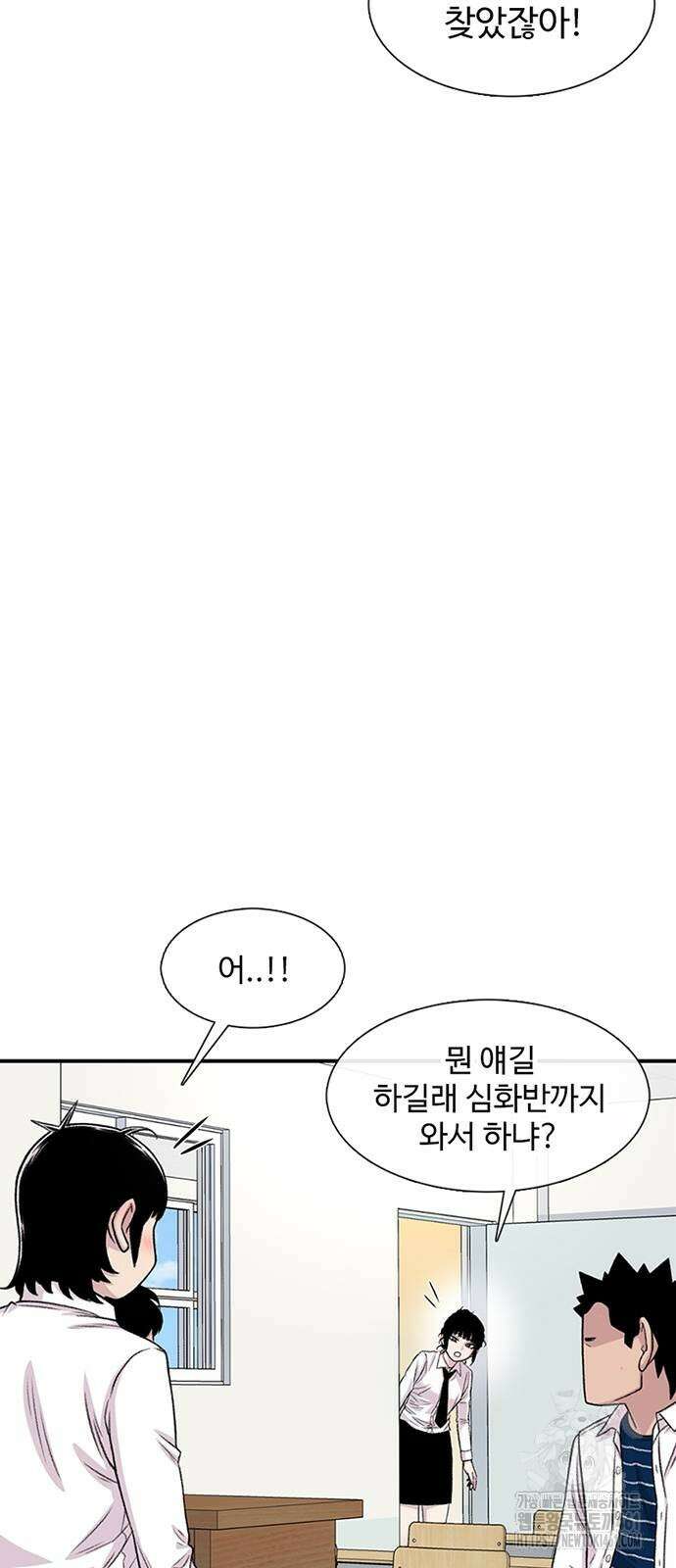 별이삼샵 184화 51