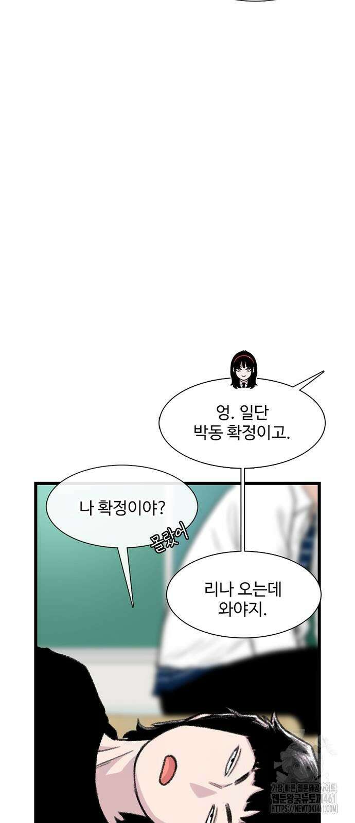 별이삼샵 184화 54
