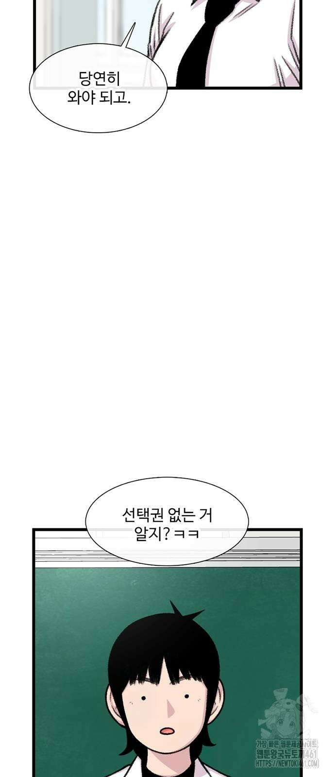 별이삼샵 184화 56