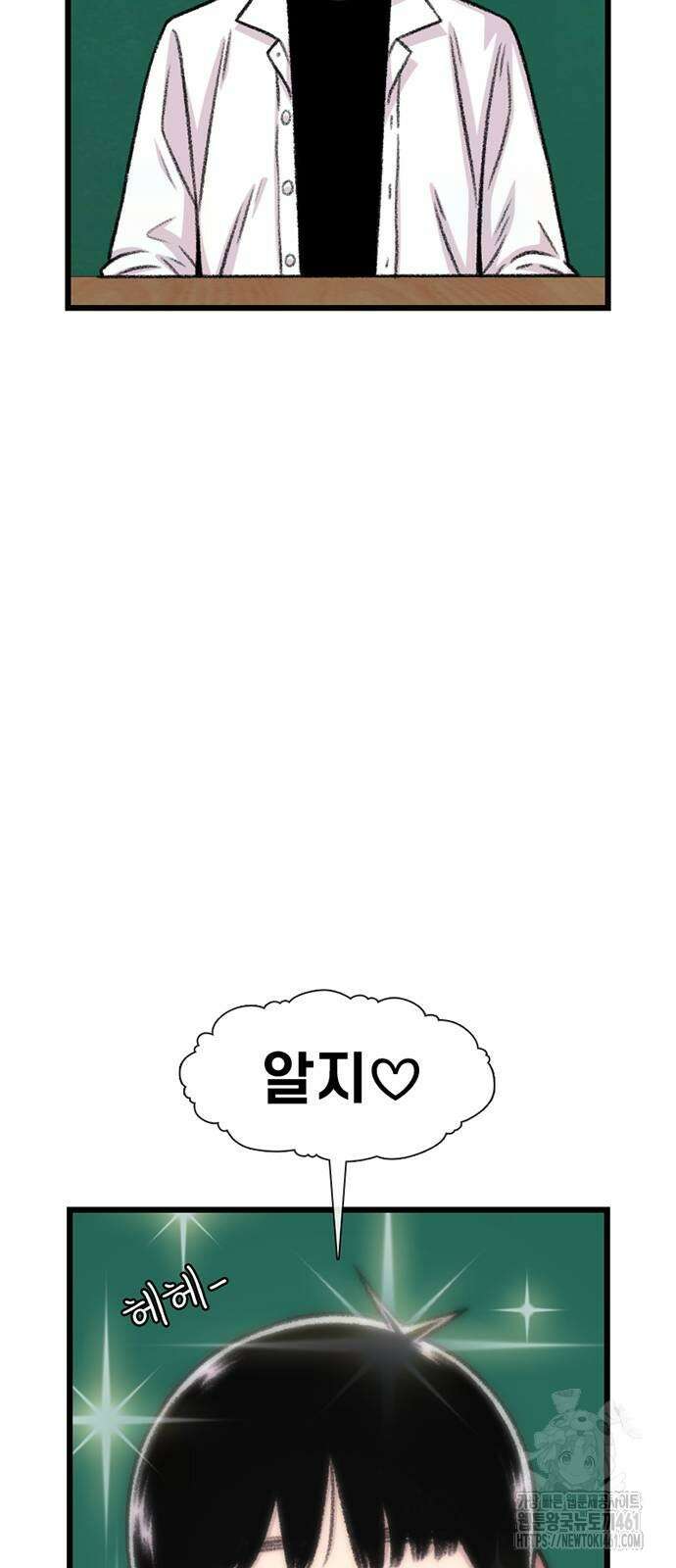 별이삼샵 184화 57