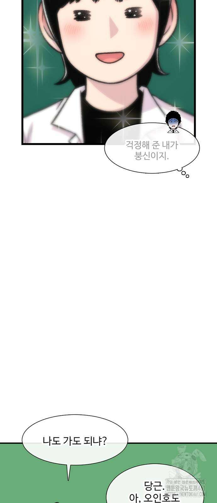 별이삼샵 184화 58
