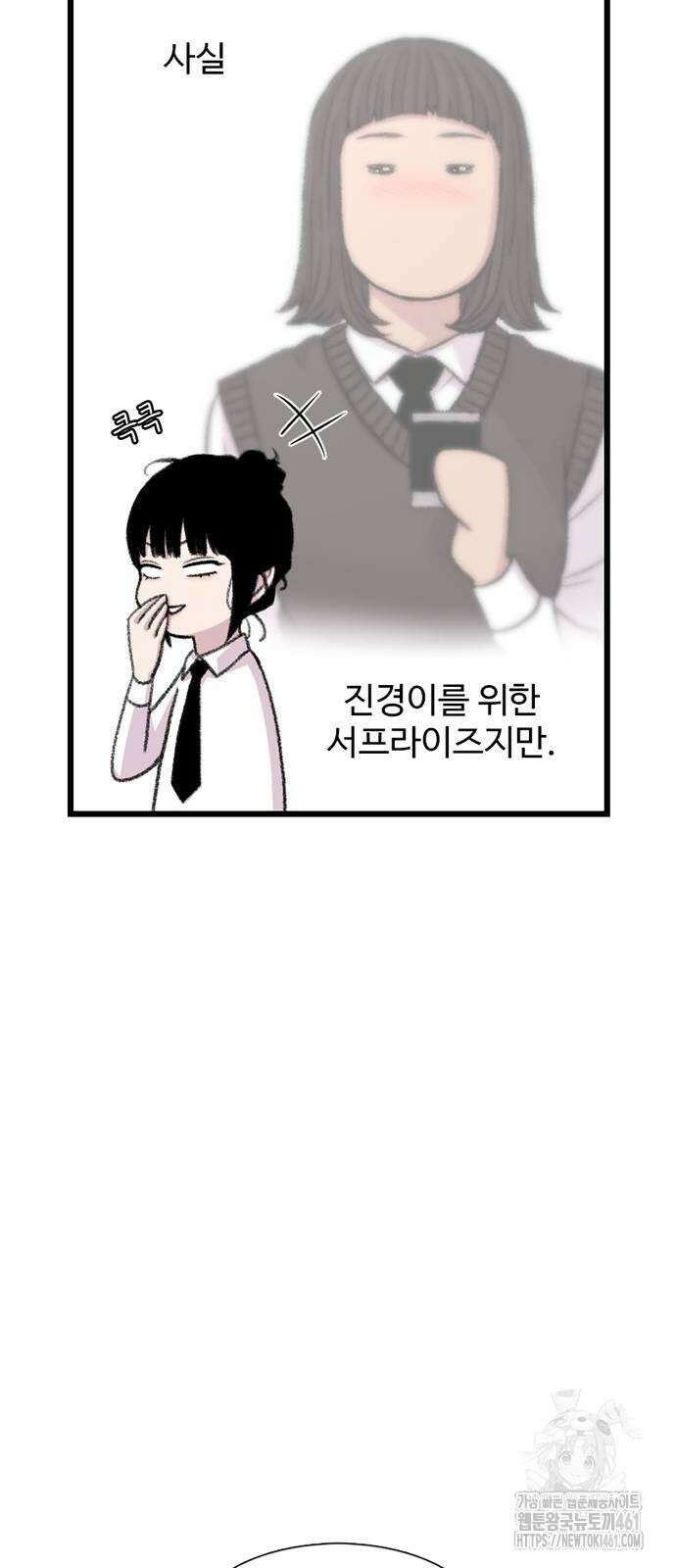 별이삼샵 184화 61