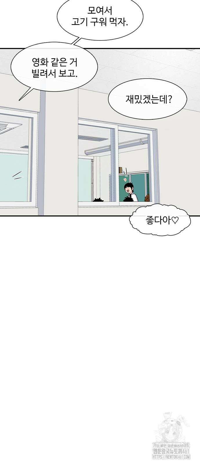 별이삼샵 184화 62