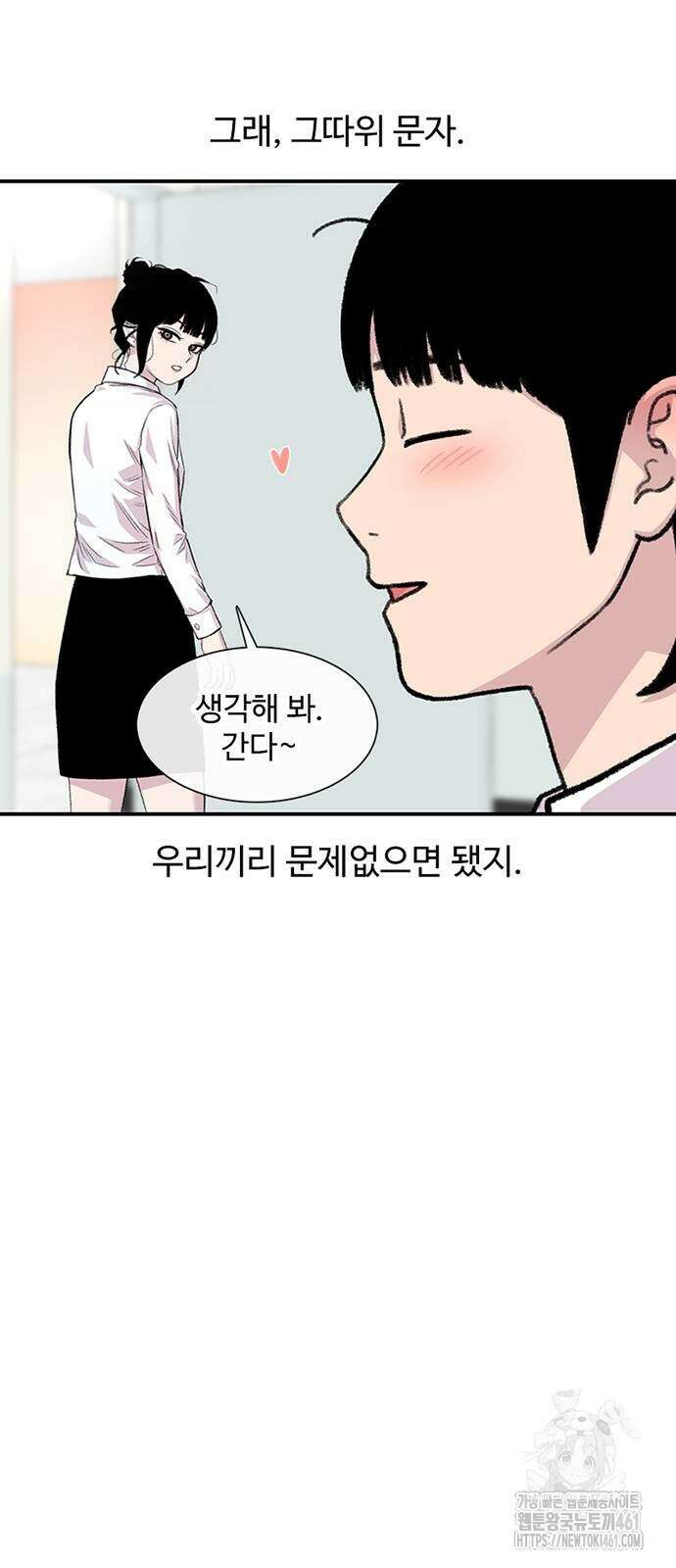 별이삼샵 184화 63