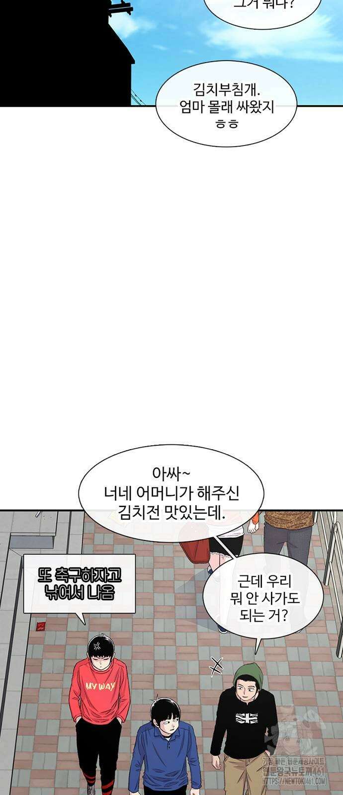 별이삼샵 184화 65