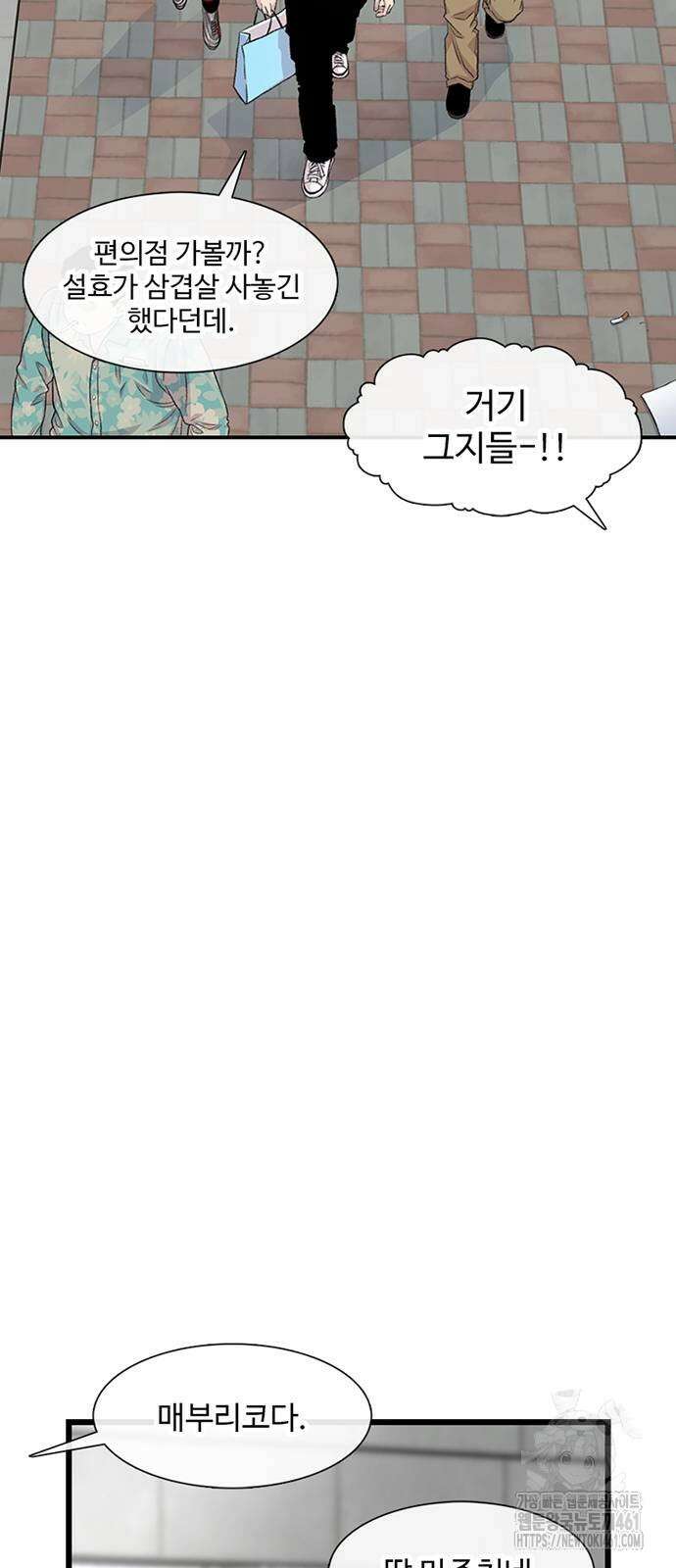 별이삼샵 184화 66