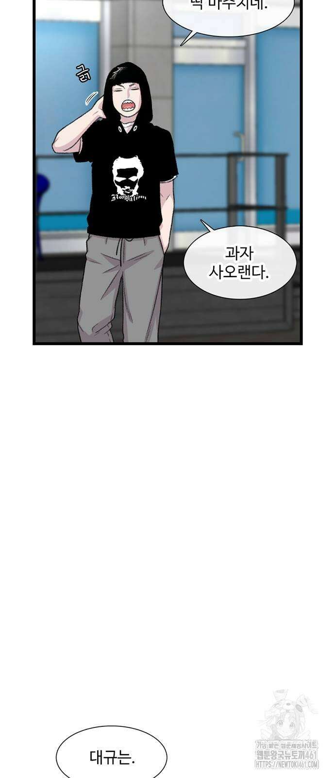 별이삼샵 184화 67