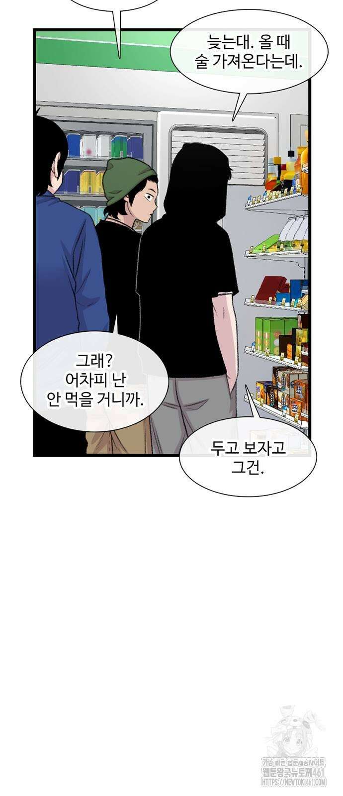 별이삼샵 184화 68