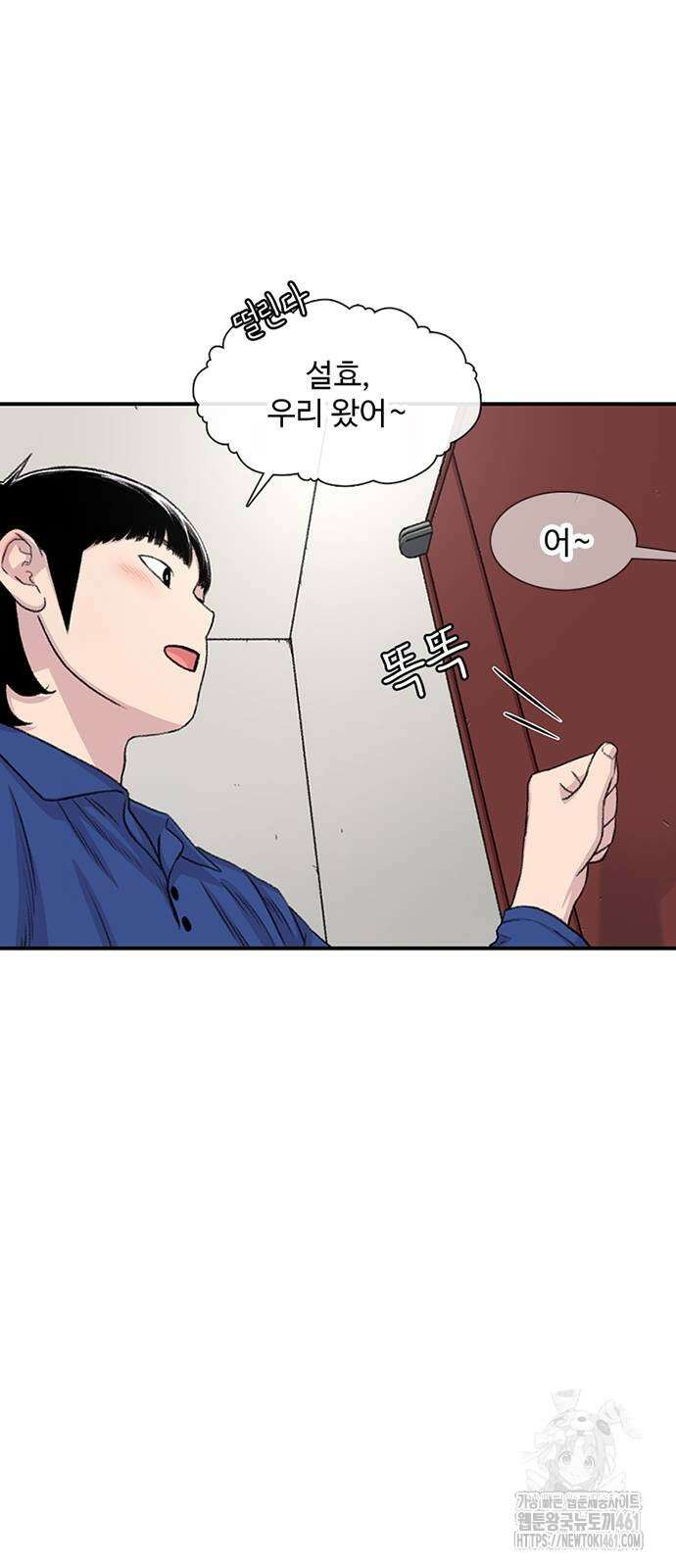 별이삼샵 184화 70