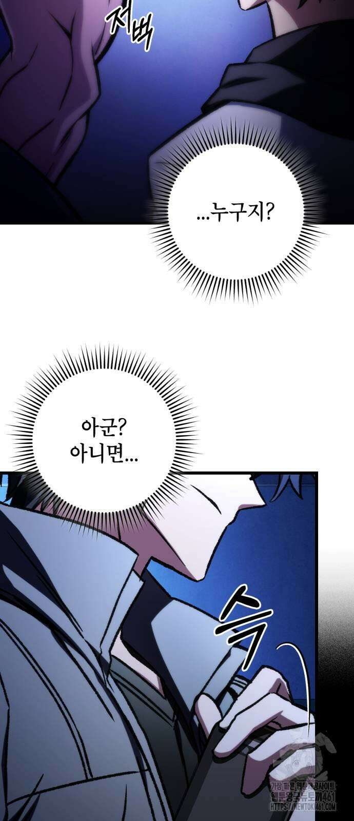 혼자 다 해 먹는 천재 암살자 49화 3