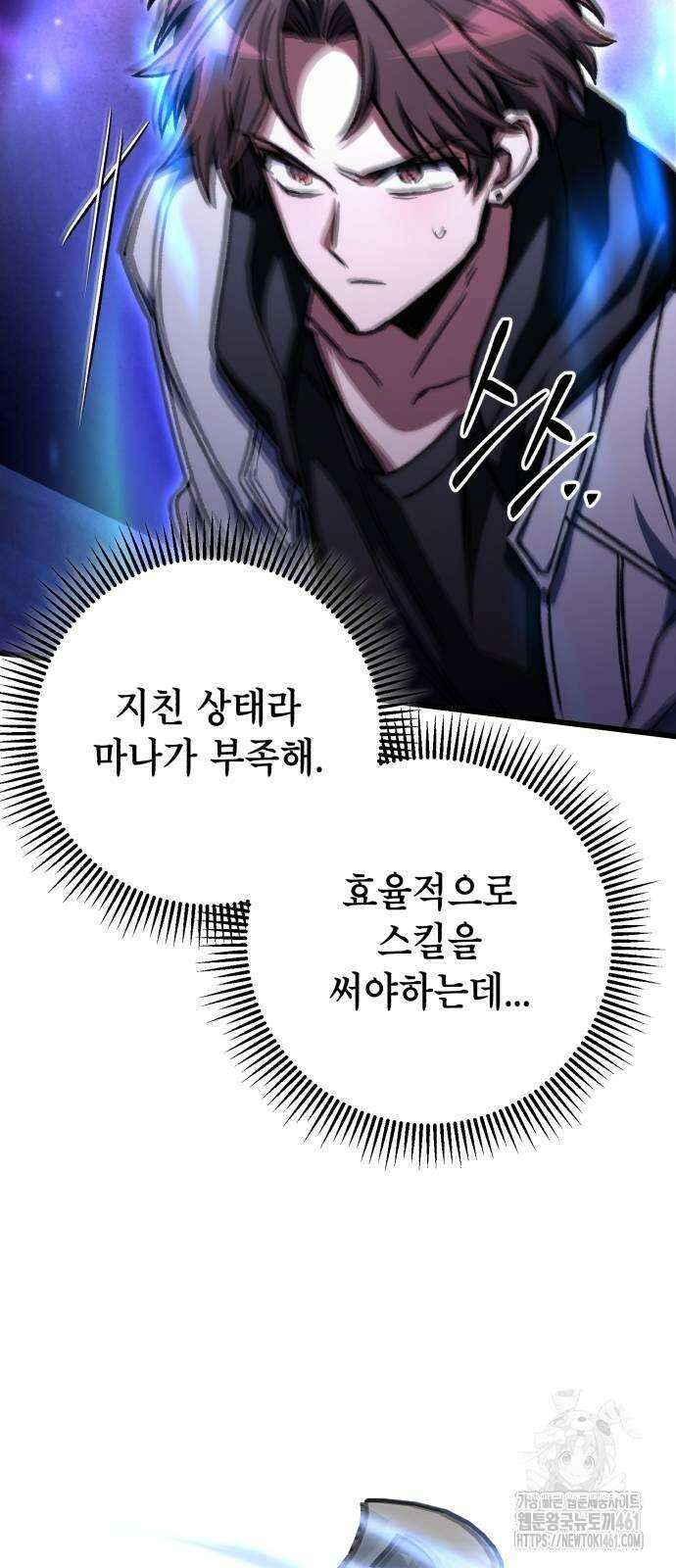 혼자 다 해 먹는 천재 암살자 49화 12