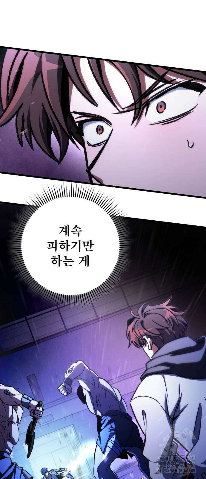 혼자 다 해 먹는 천재 암살자 49화 16