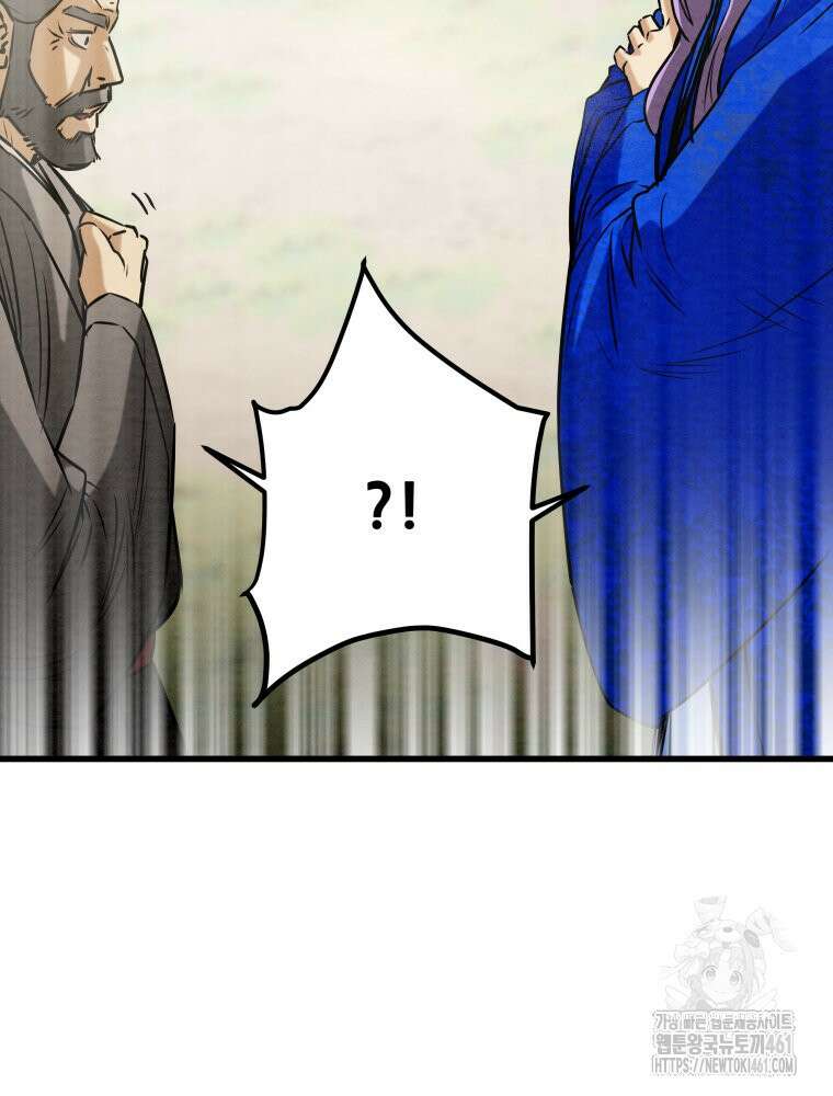 천광명월 176화 5