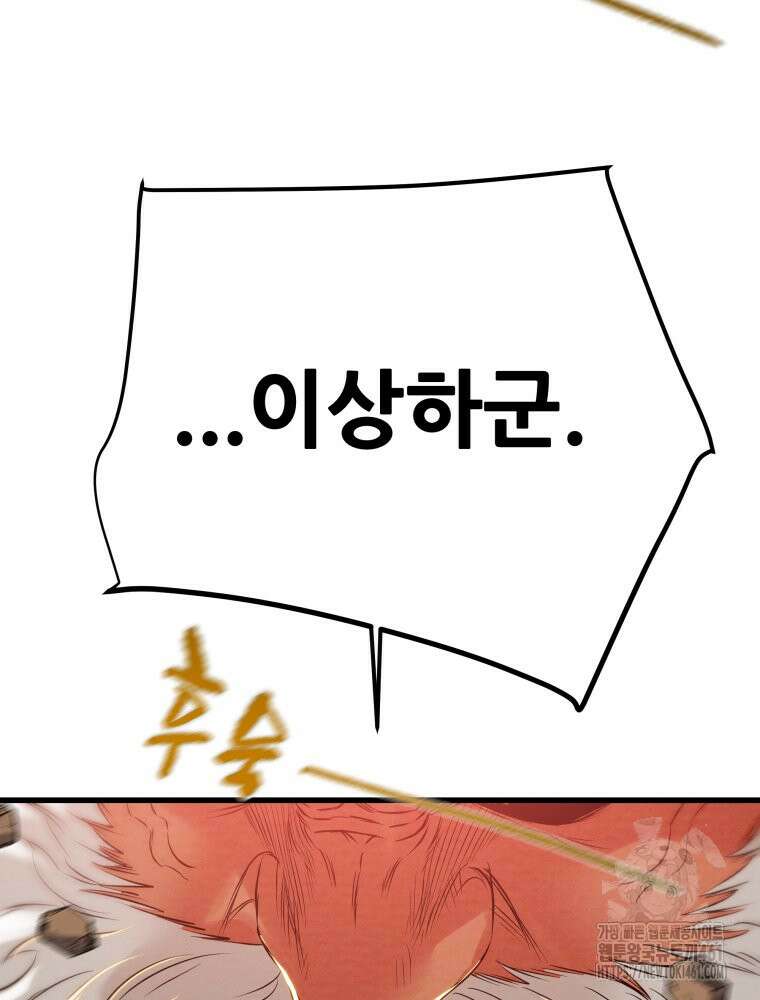 천광명월 176화 7