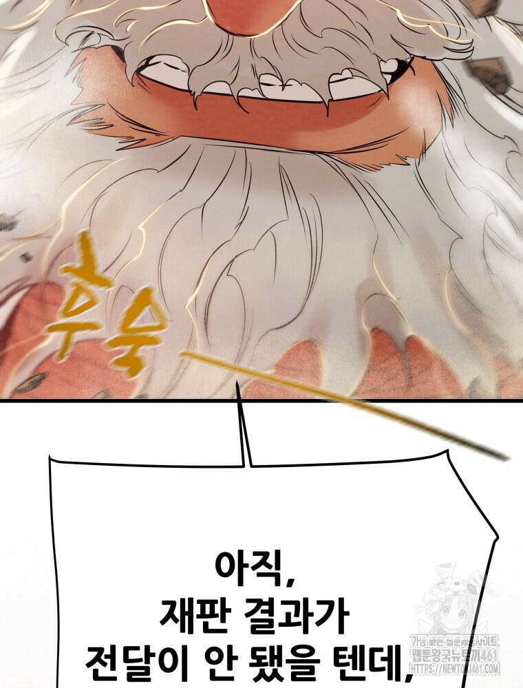 천광명월 176화 8