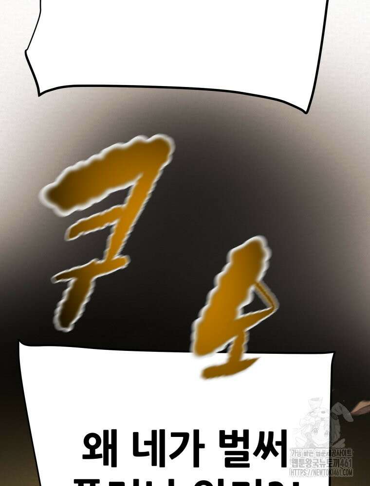 천광명월 176화 9