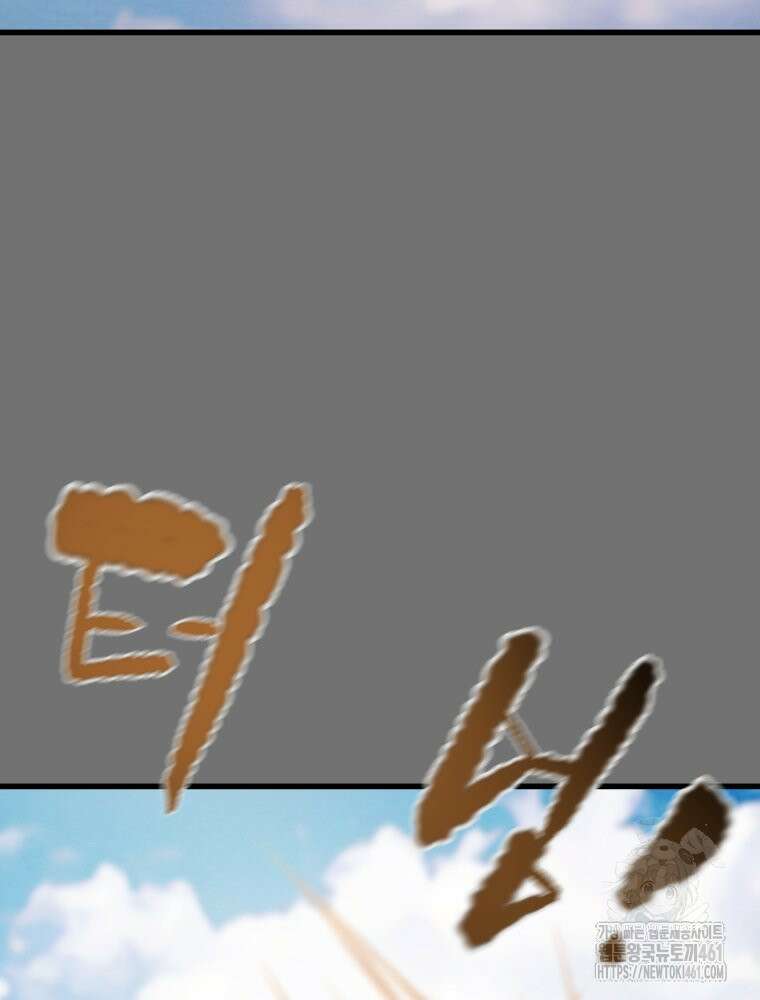 천광명월 176화 20