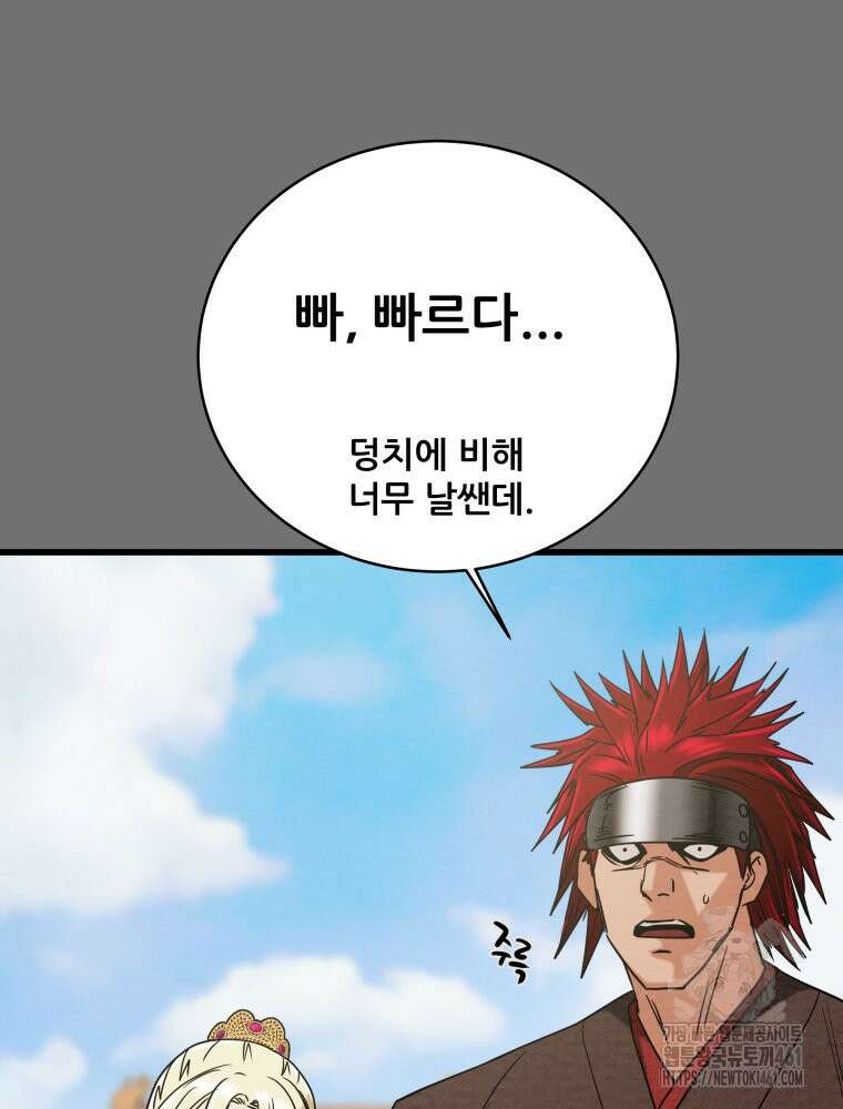 천광명월 176화 22