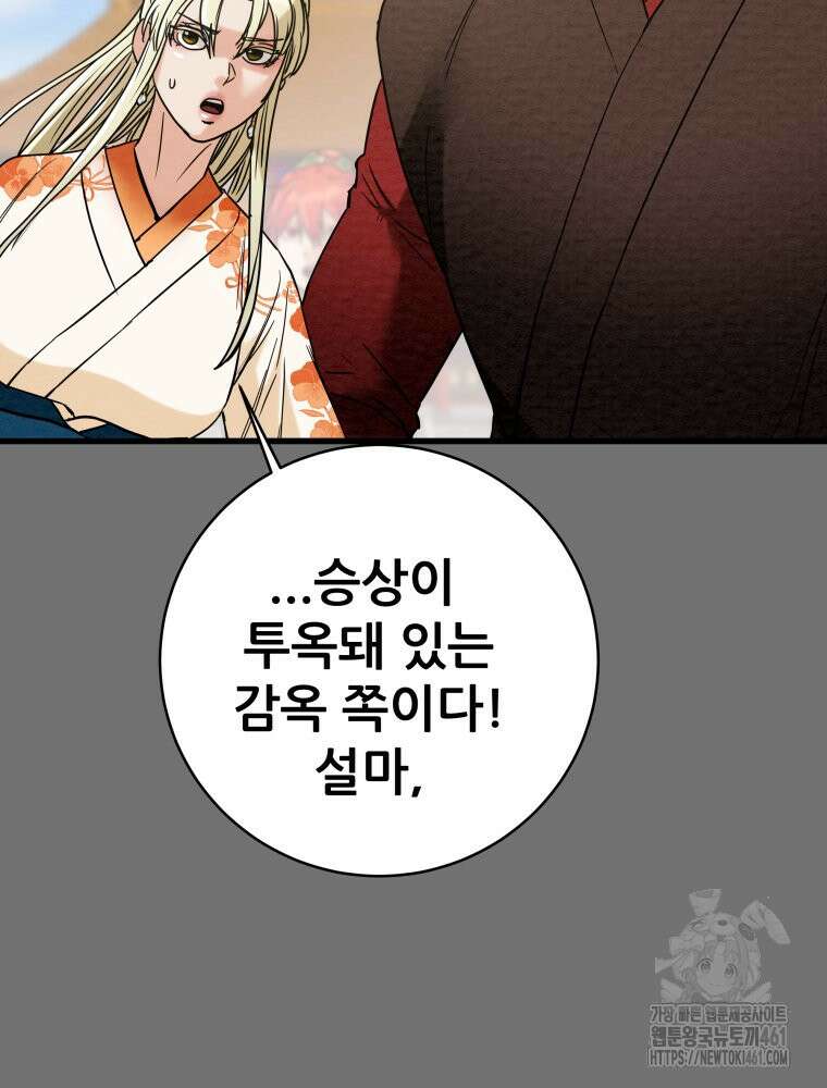천광명월 176화 23