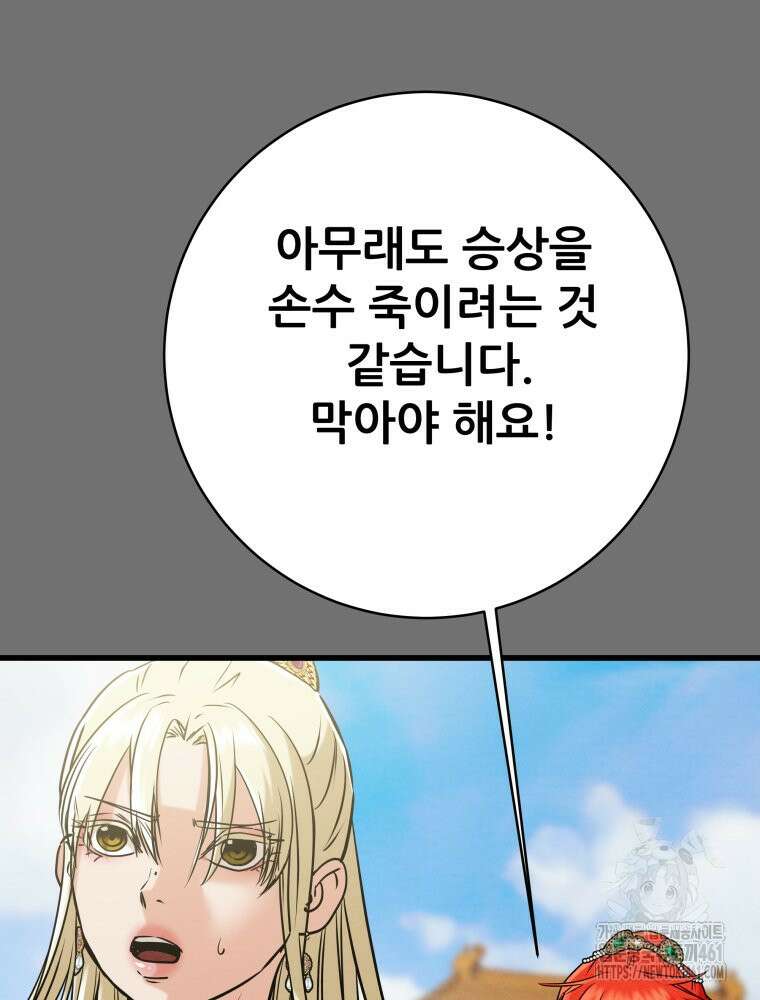 천광명월 176화 24