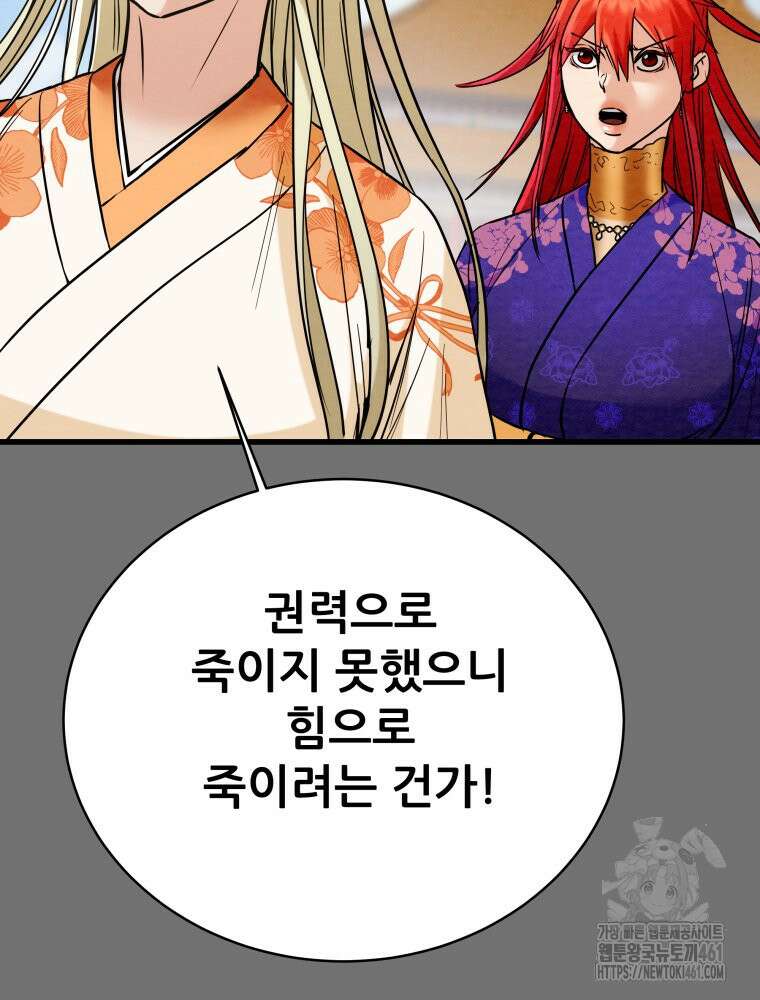 천광명월 176화 25