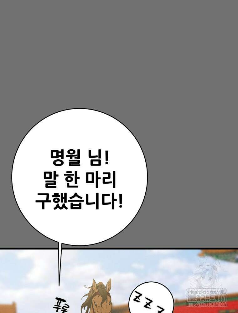 천광명월 176화 26