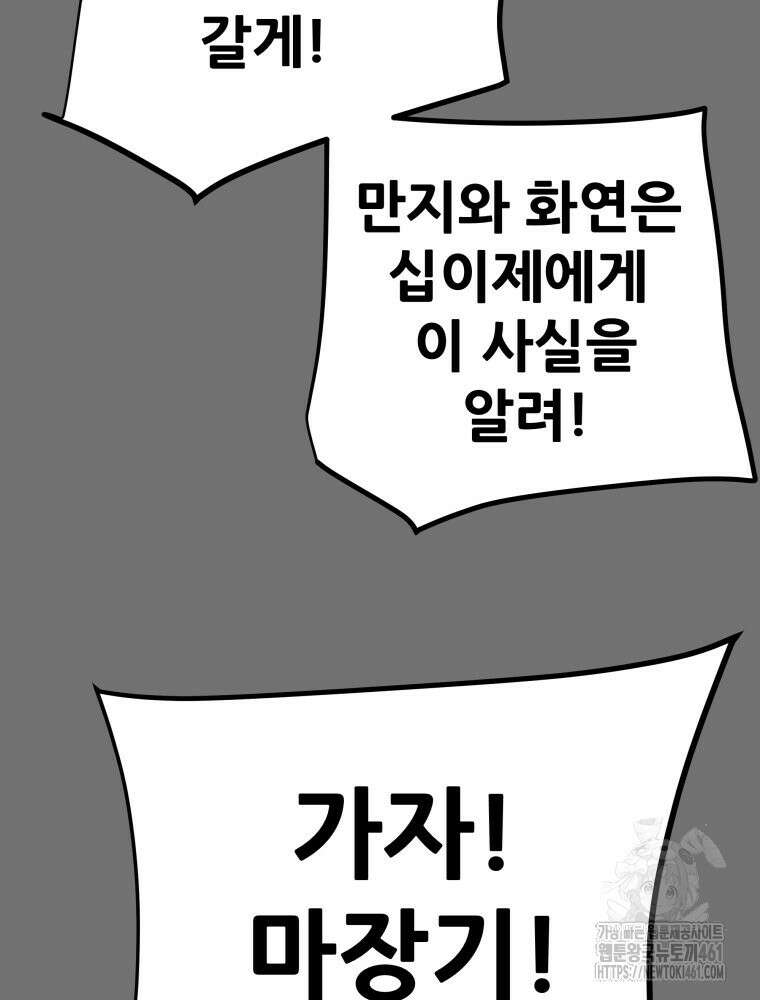 천광명월 176화 28